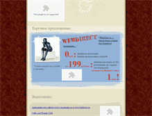 Tablet Screenshot of edinorog.ru